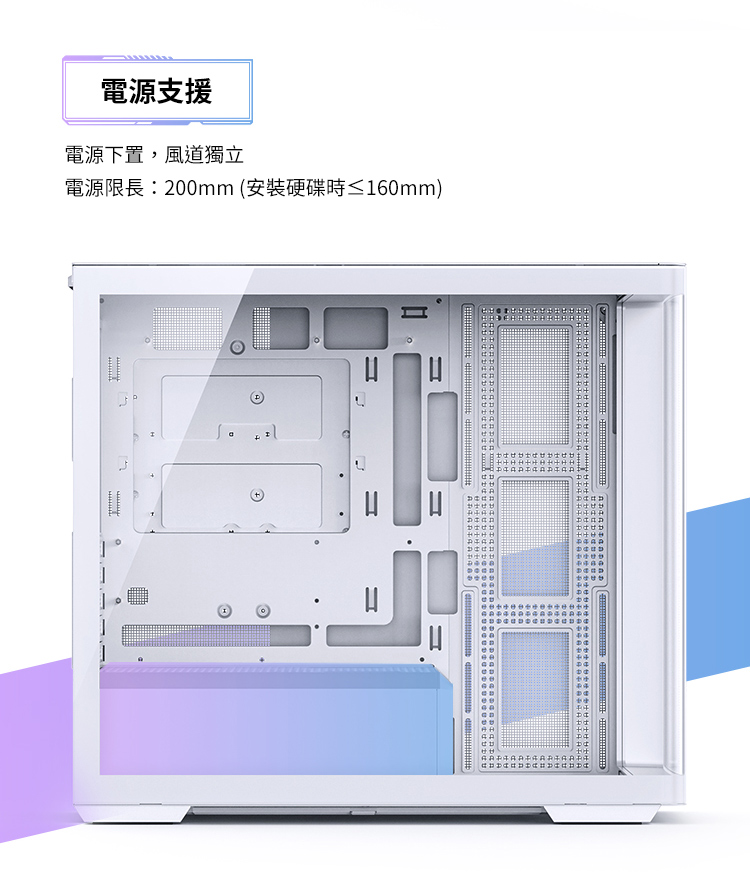 電源支援 電源下置,風道獨立 電源限長200mm 安装硬楪時160mm 