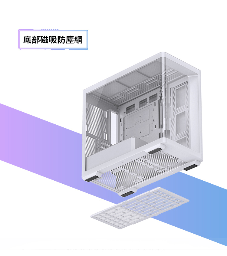 底部磁吸防塵網 