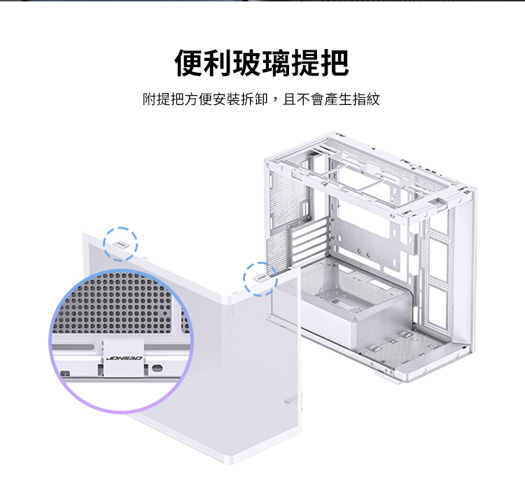 便利玻璃提把 附提把方便安裝拆卸,且不會產生指紋 