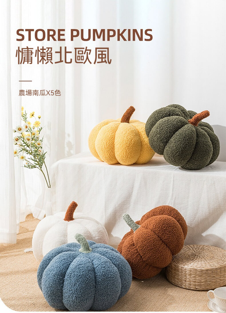 Home of flowers 南瓜農場抱枕/靠墊 大號 2
