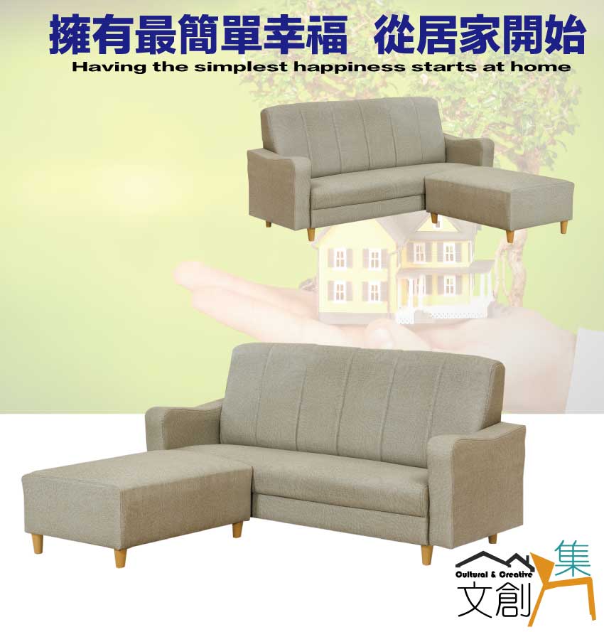 文創集 馬爾亞麻色貓抓皮革小L型沙發組合(三人座＋椅凳組合)