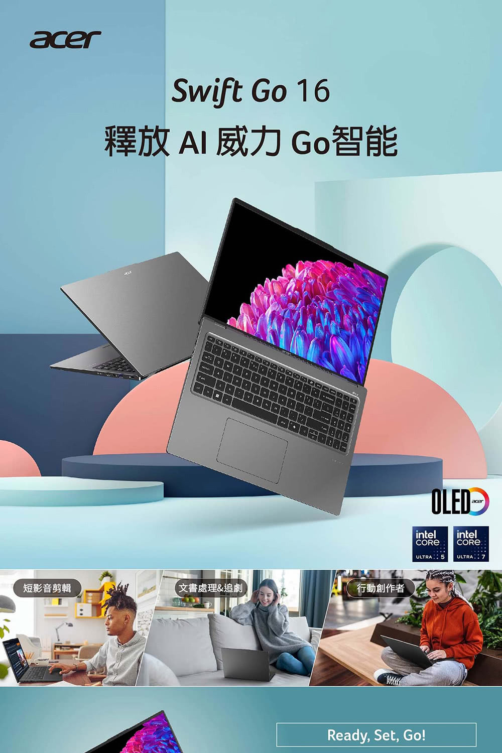 Acer 宏碁 特仕版 16吋AI效能筆電(Swift Go