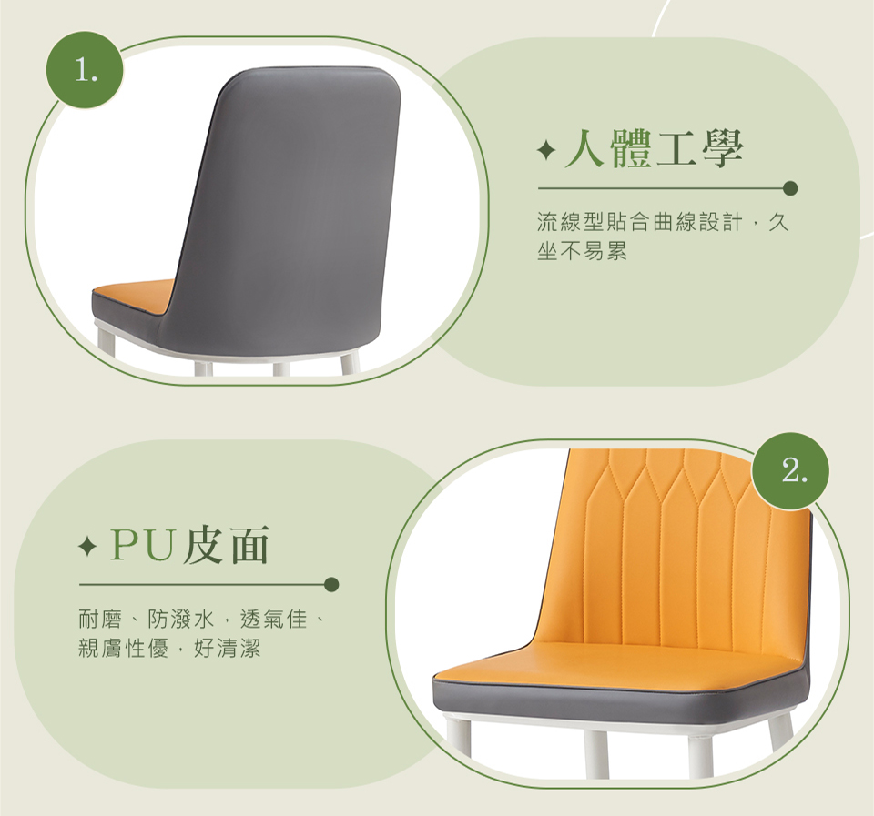 AT HOME 二入組橘色皮質白腳鐵藝餐椅/休閒椅 現代簡約