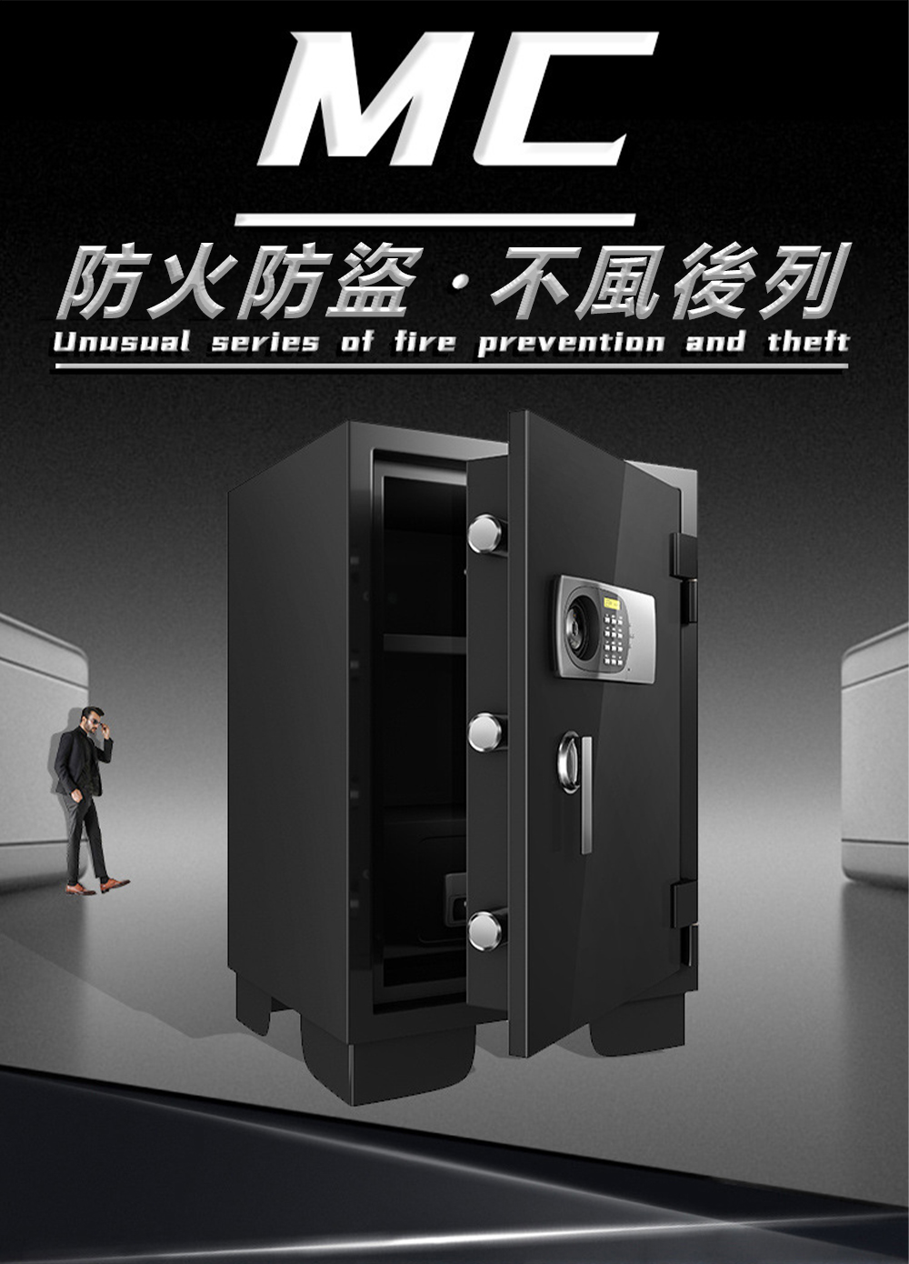 LEZUN樂尊 出口正品指紋防火保險箱 MC-62(保險箱 