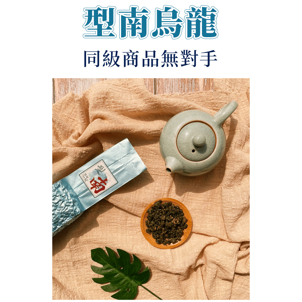 茶好玩 型南烏龍 一斤品選組(150g/包-4包組)優惠推薦