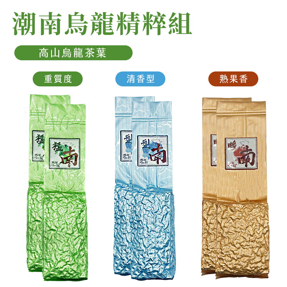 茶好玩 潮南烏龍精粹組 六倍魅力(150g/包-6包組)好評