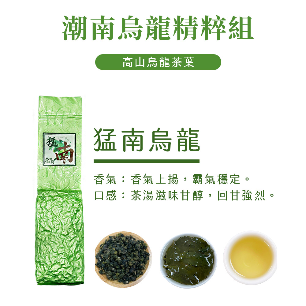 茶好玩 潮南烏龍精粹組 六倍魅力(150g/包-6包組)好評