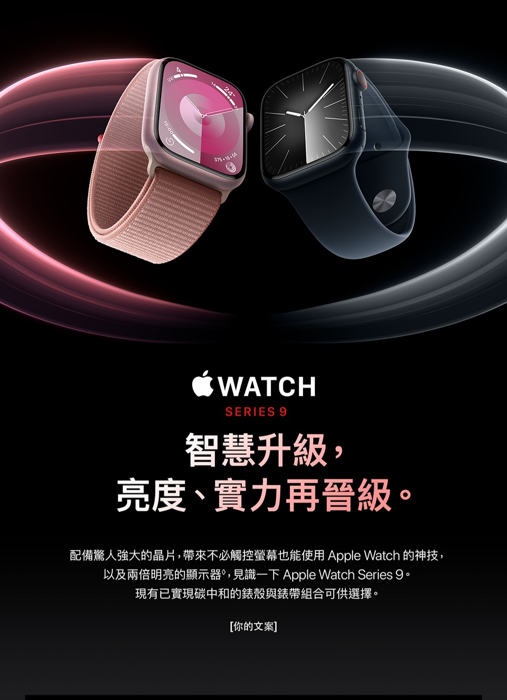 Apple Watch Series 9 LTE版 41mm