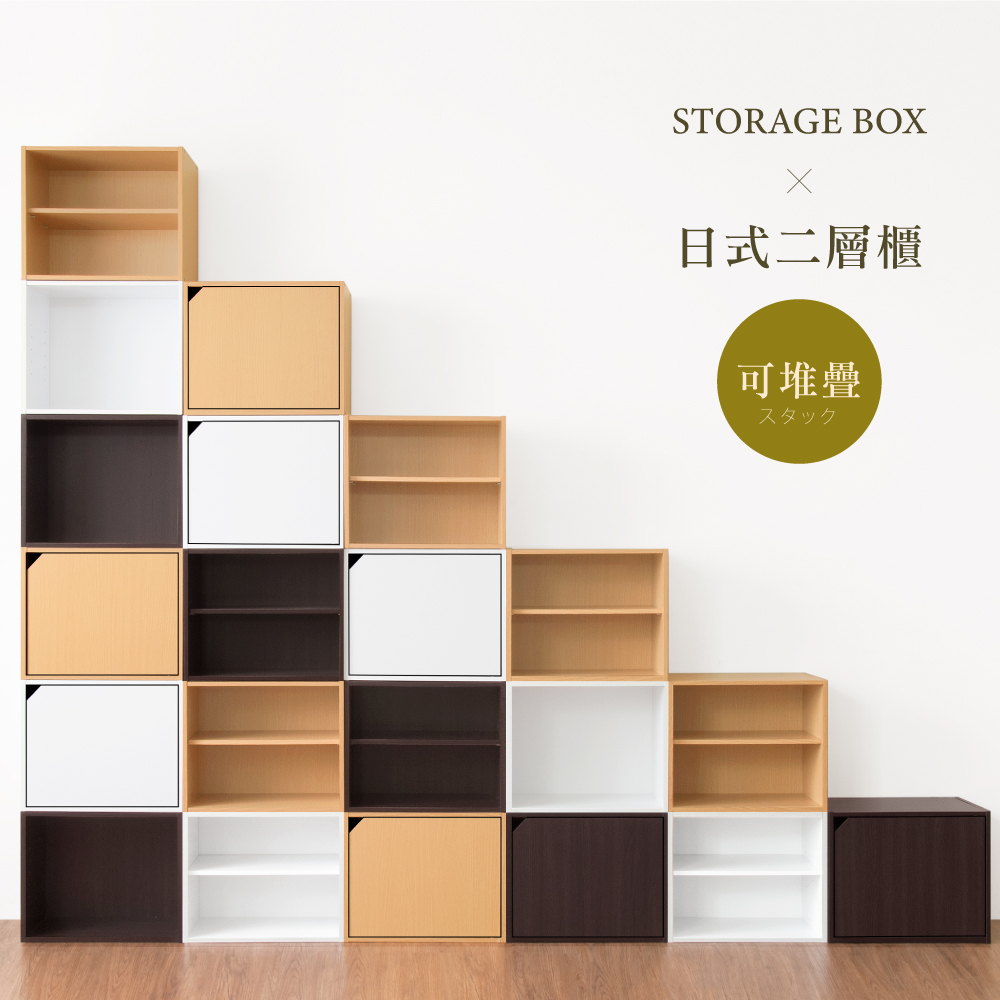 HOPMA 二層置物櫃〈3入〉無門有隔層 台灣製造 儲藏書櫃