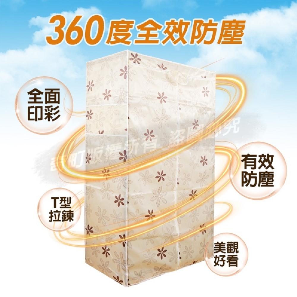 kihome 奇町美居 加厚牛津防塵布套120x45x120