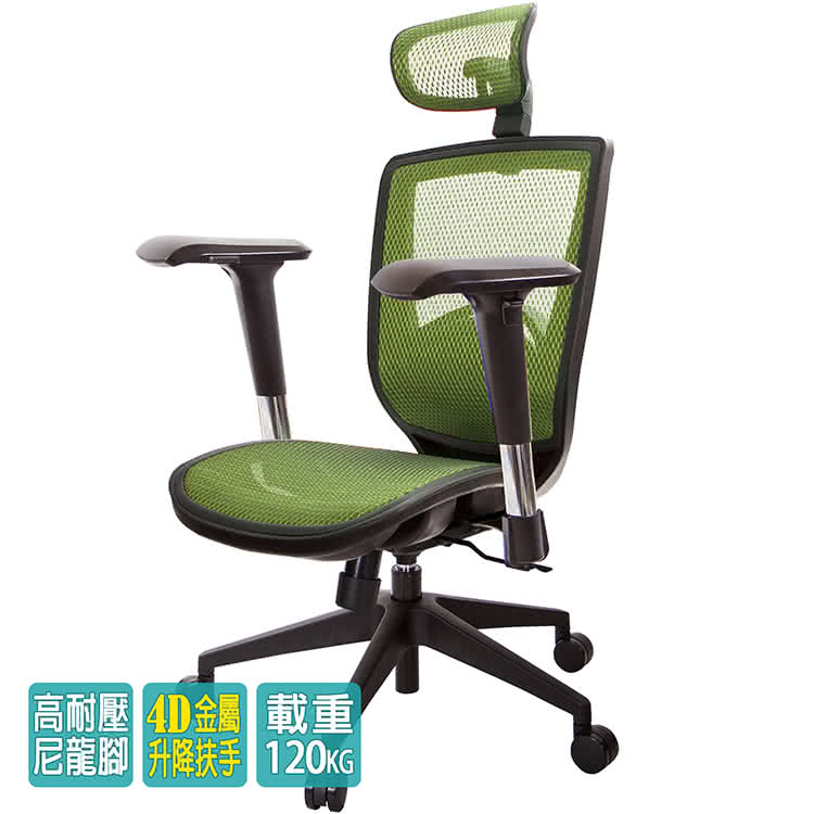 GXG 吉加吉 高背全網 電腦椅 /4D金屬扶手(TW-81