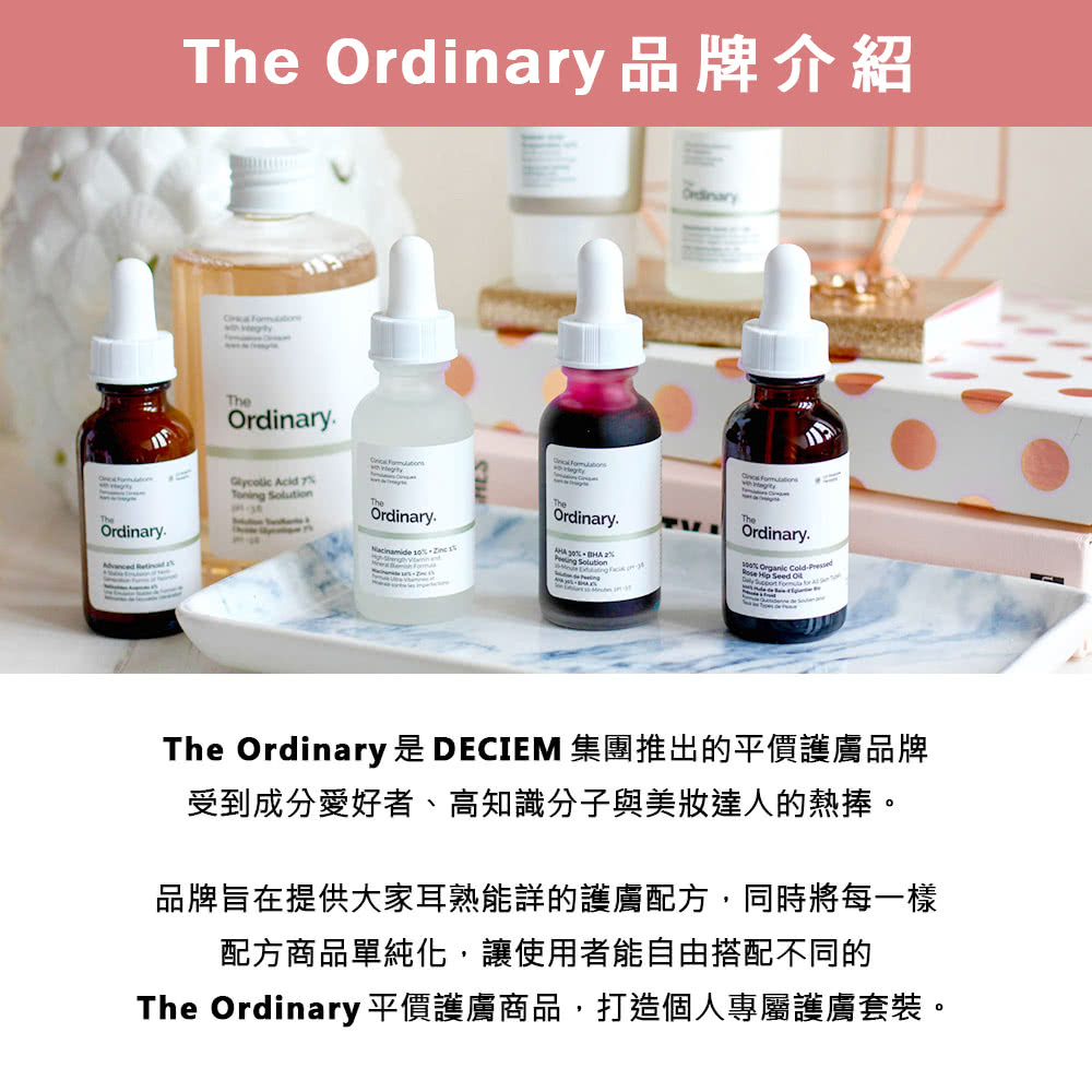 The Ordinary The Ordinary甘醇酸去角