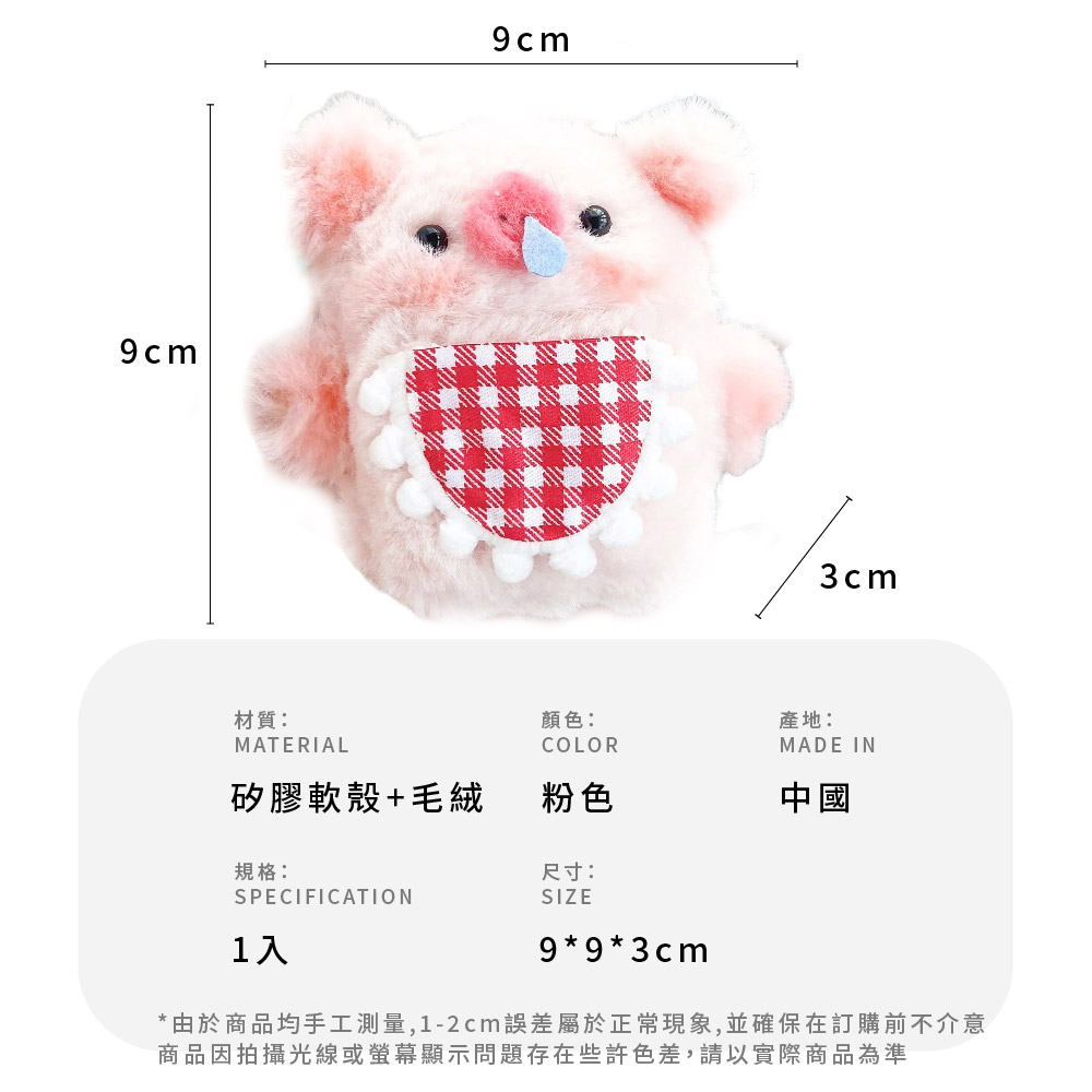 由於商品均手工測量,12cm誤差屬於正常現象,並確保在訂購前不介意