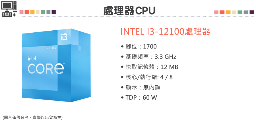 GIGABYTE 技嘉 組合套餐(Intel i3-1210
