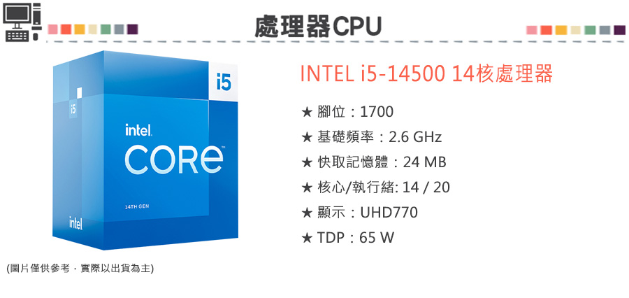 GIGABYTE 技嘉 組合套餐(Intel i5-1450
