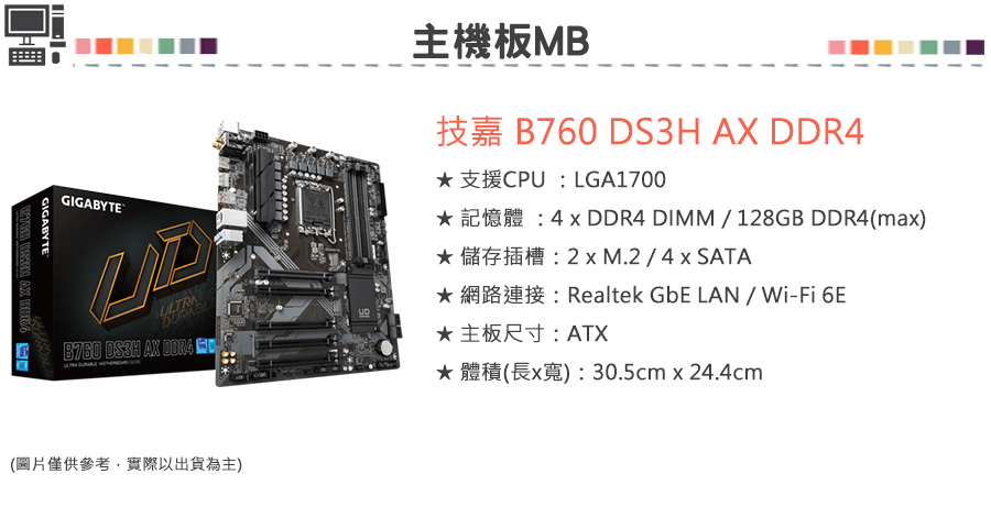 GIGABYTE 技嘉 組合套餐(Intel i5-1240