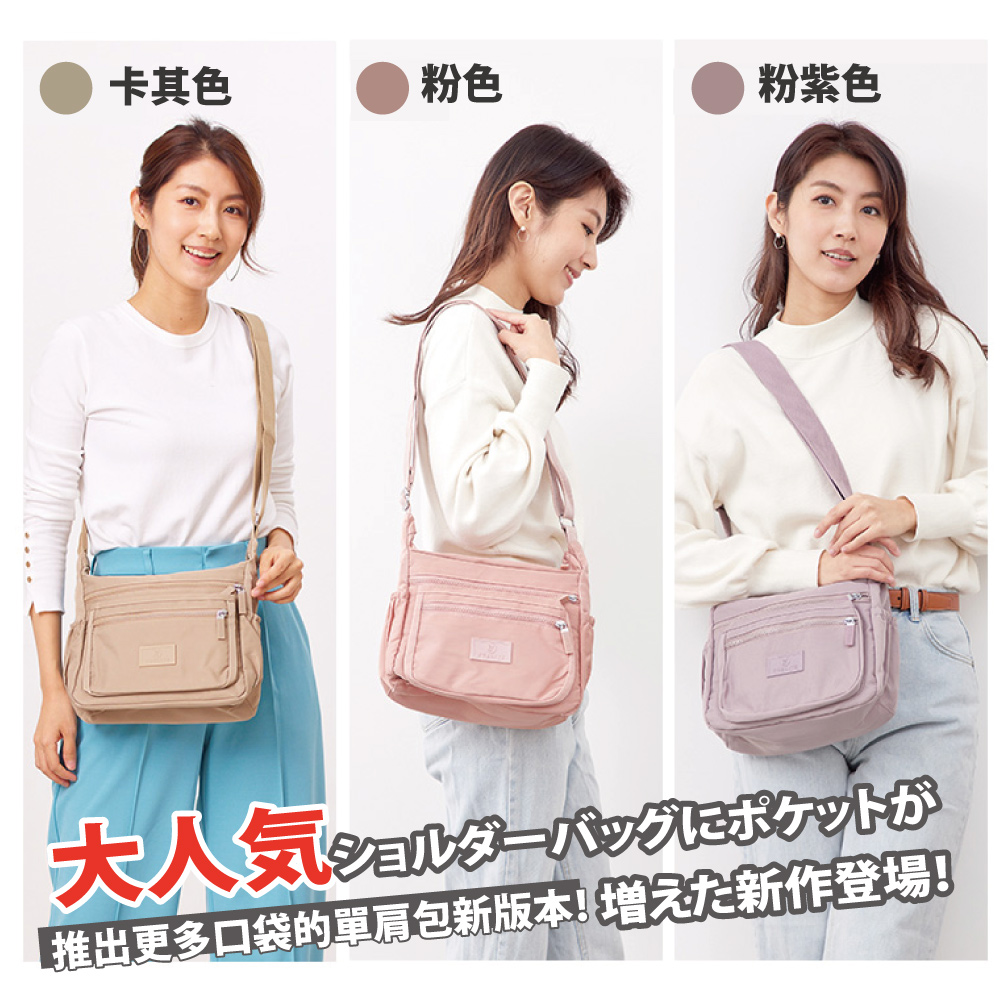 卡其色 粉色 粉紫色 大人気 推出更多口袋的單肩包新版本增大新作登場 
