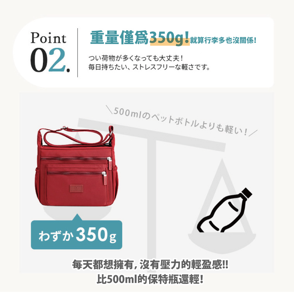 每天都想擁有,沒有壓力的輕盈感