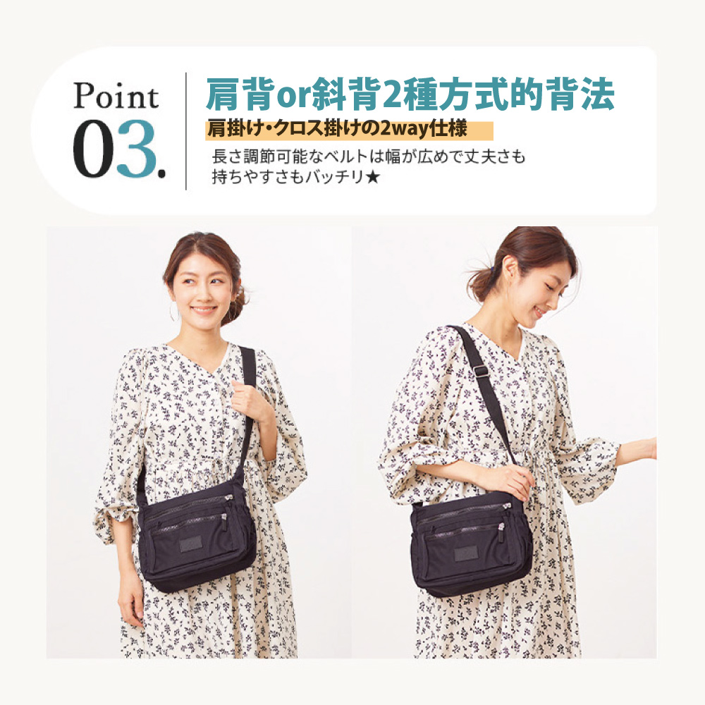 Point 肩背or斜背2種方式的背法 肩掛掛2way仕様 長調節可能幅広丈夫 