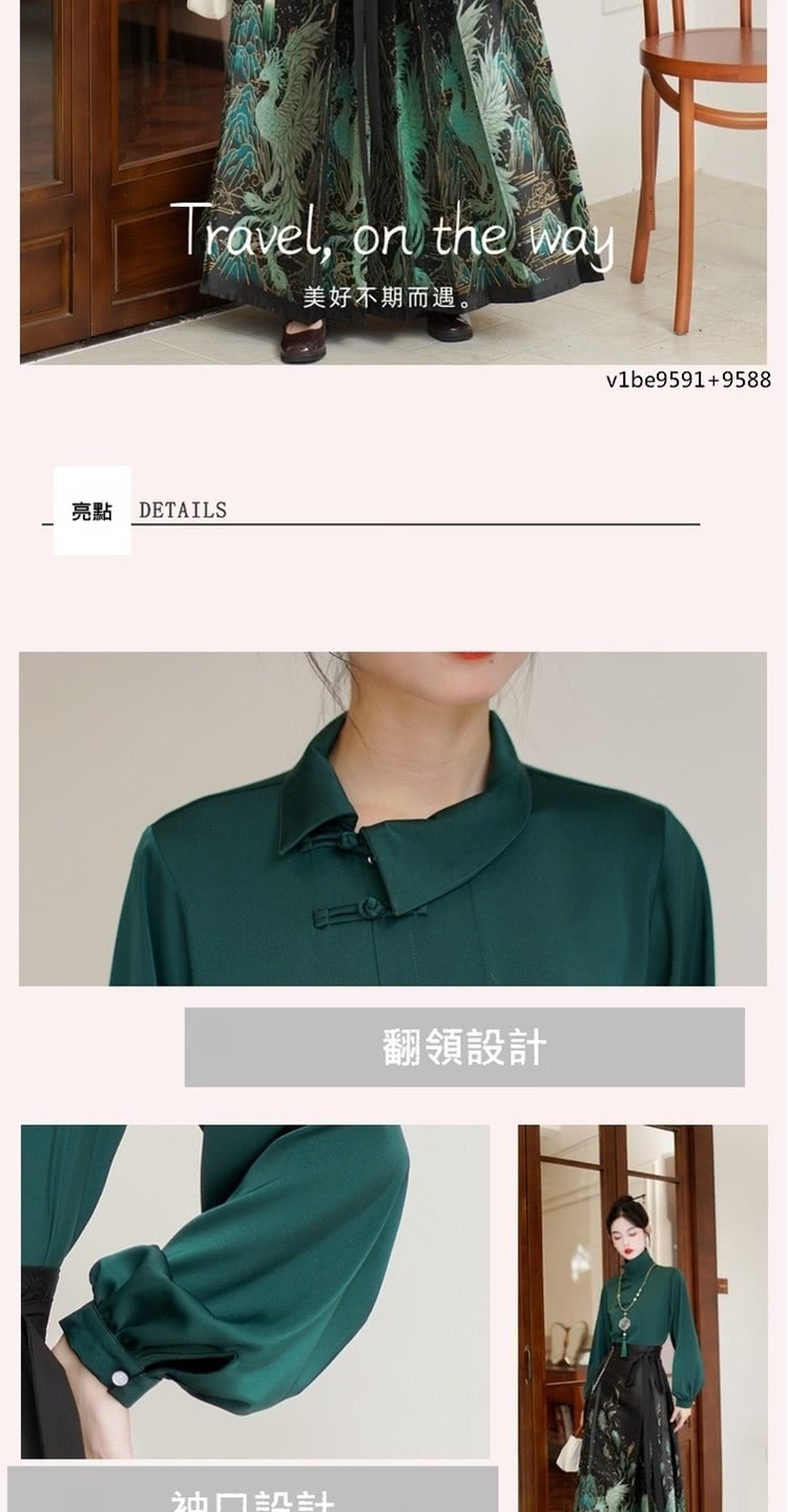 巴黎精品 中式套裝兩件式裙裝(復古立領漢服馬面裙女裝v1be