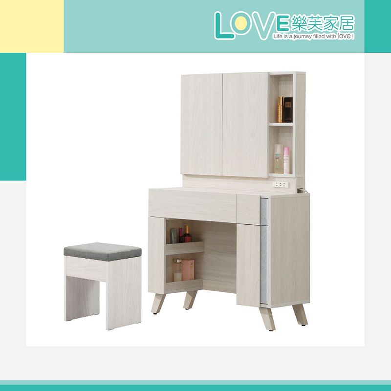 LOVE 樂芙 多沃克2.7尺鏡台-含椅 推薦