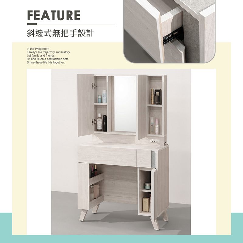 LOVE 樂芙 多沃克2.7尺鏡台-含椅 推薦