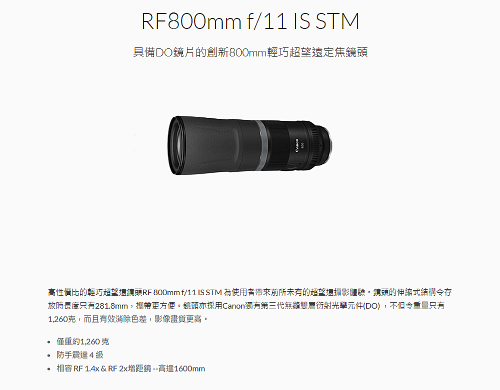 Canon RF 800mm F11 IS STM 輕巧 超