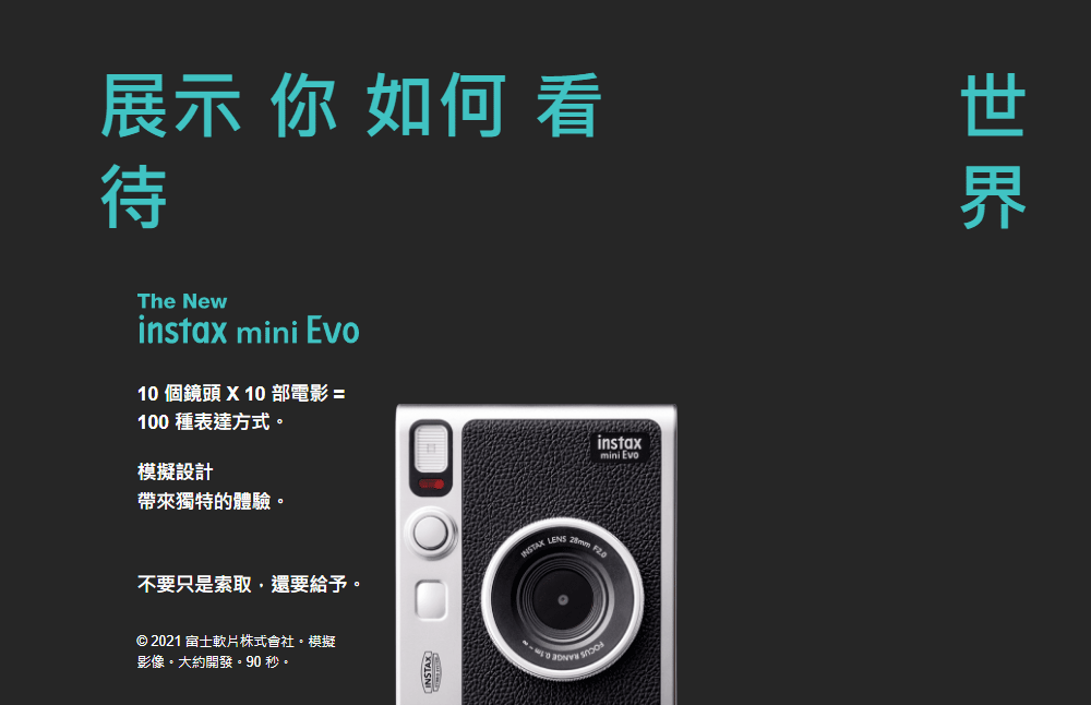 FUJIFILM 富士 Instax mini Evo 混合