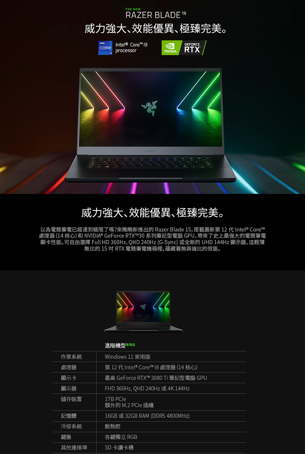 Razer 雷蛇 ★福利品★15吋i7 240Hz電競筆電(