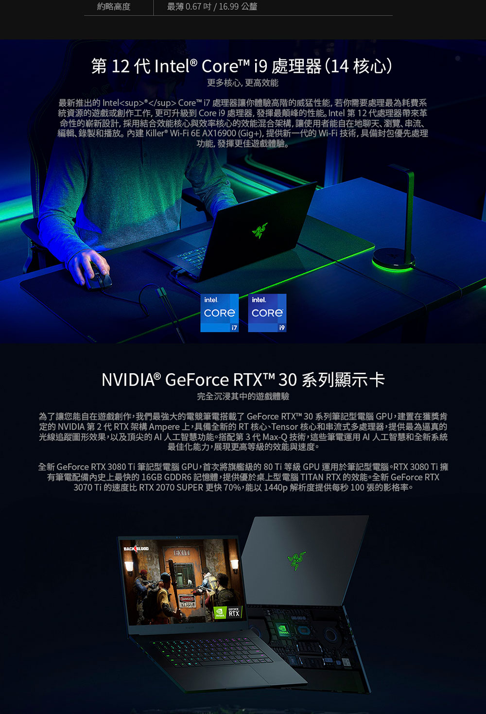 Razer 雷蛇 ★福利品★15吋i7 240Hz電競筆電(