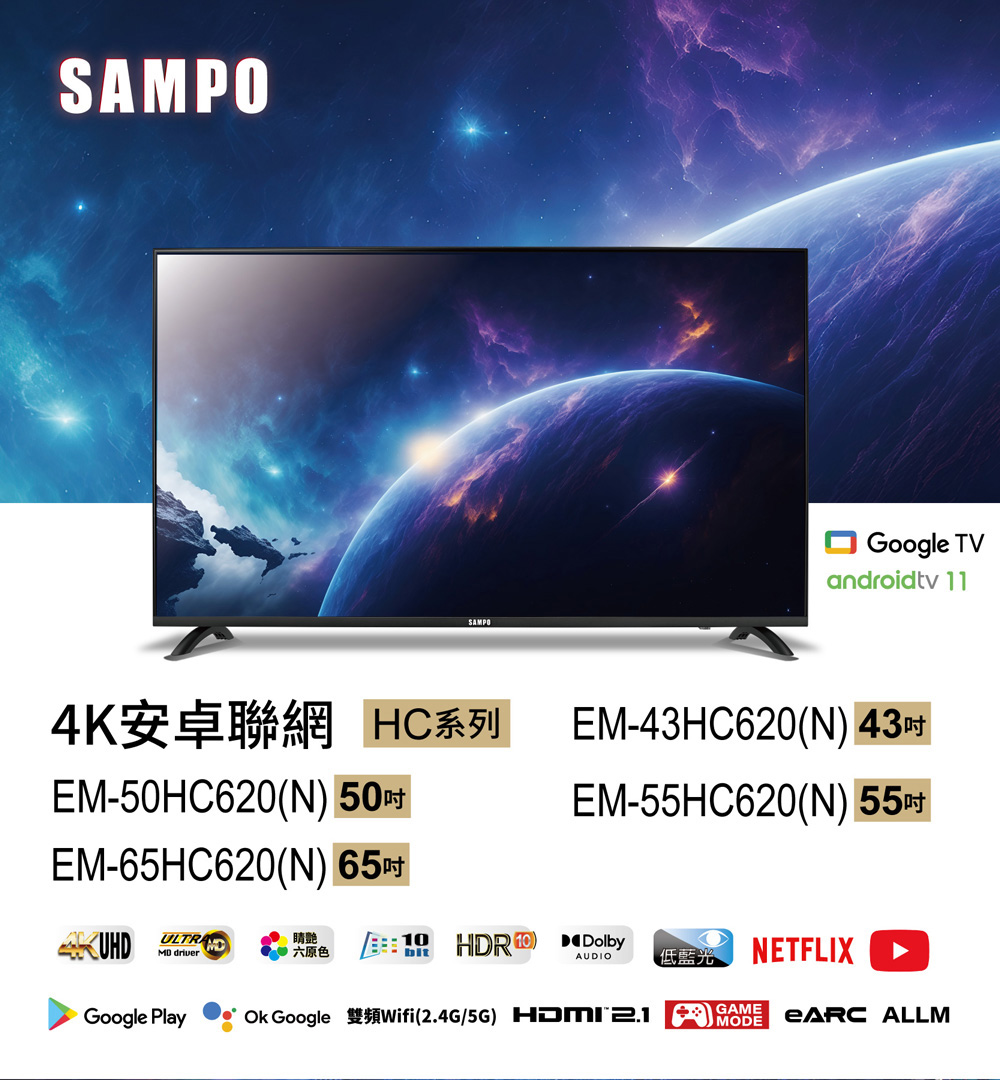 SAMPO 聲寶 43吋 4K UHD智慧連網、多媒體液晶顯