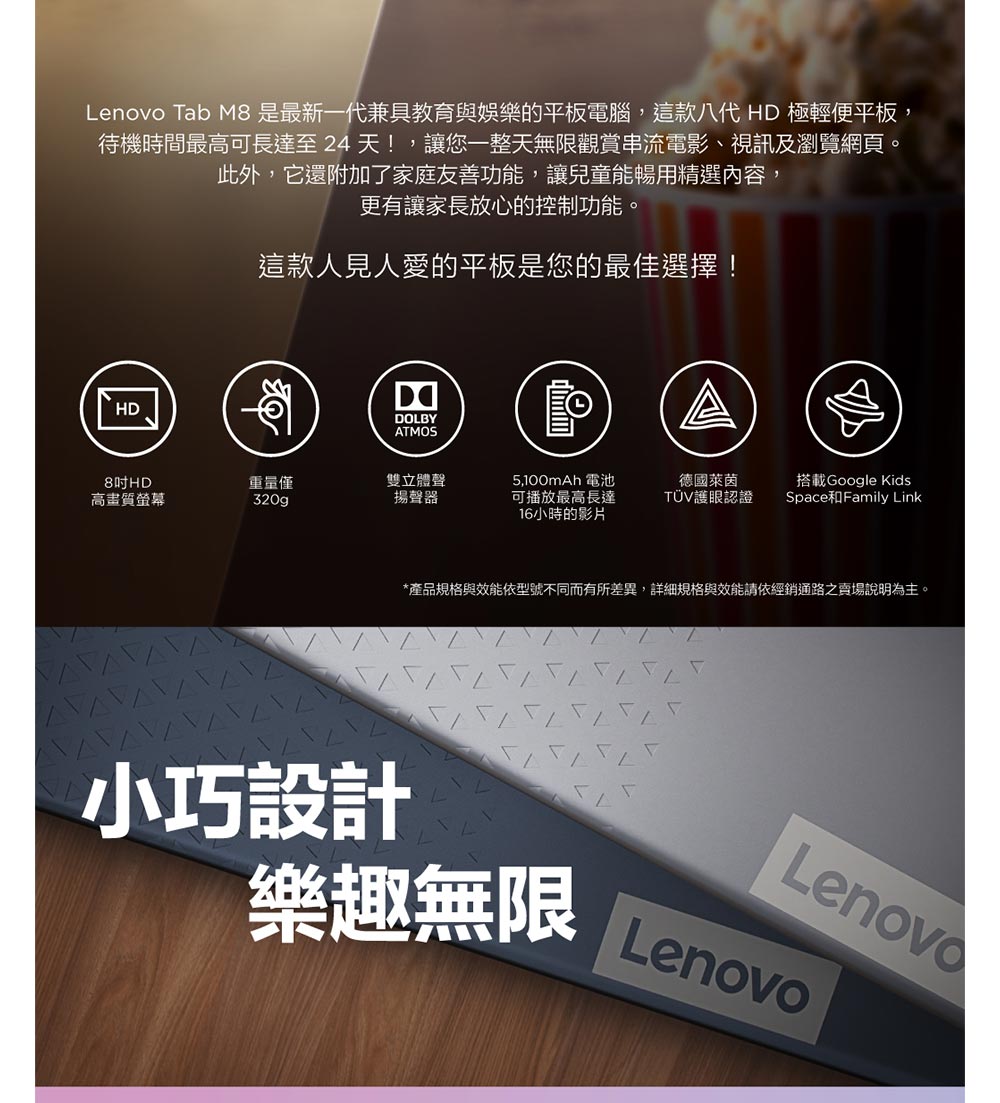 限時優惠兩入組★ Lenovo Tab M8 4th Gen