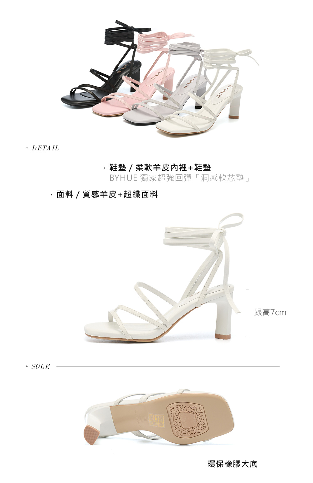 BYHUE 別致大人感多穿綁帶羊皮軟芯方頭高跟涼鞋(白)優惠