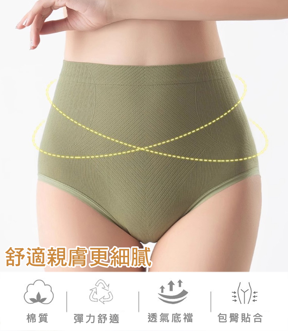 舒適親膚更細膩 棉質 彈力舒適 透氣底襠 包臀貼合 