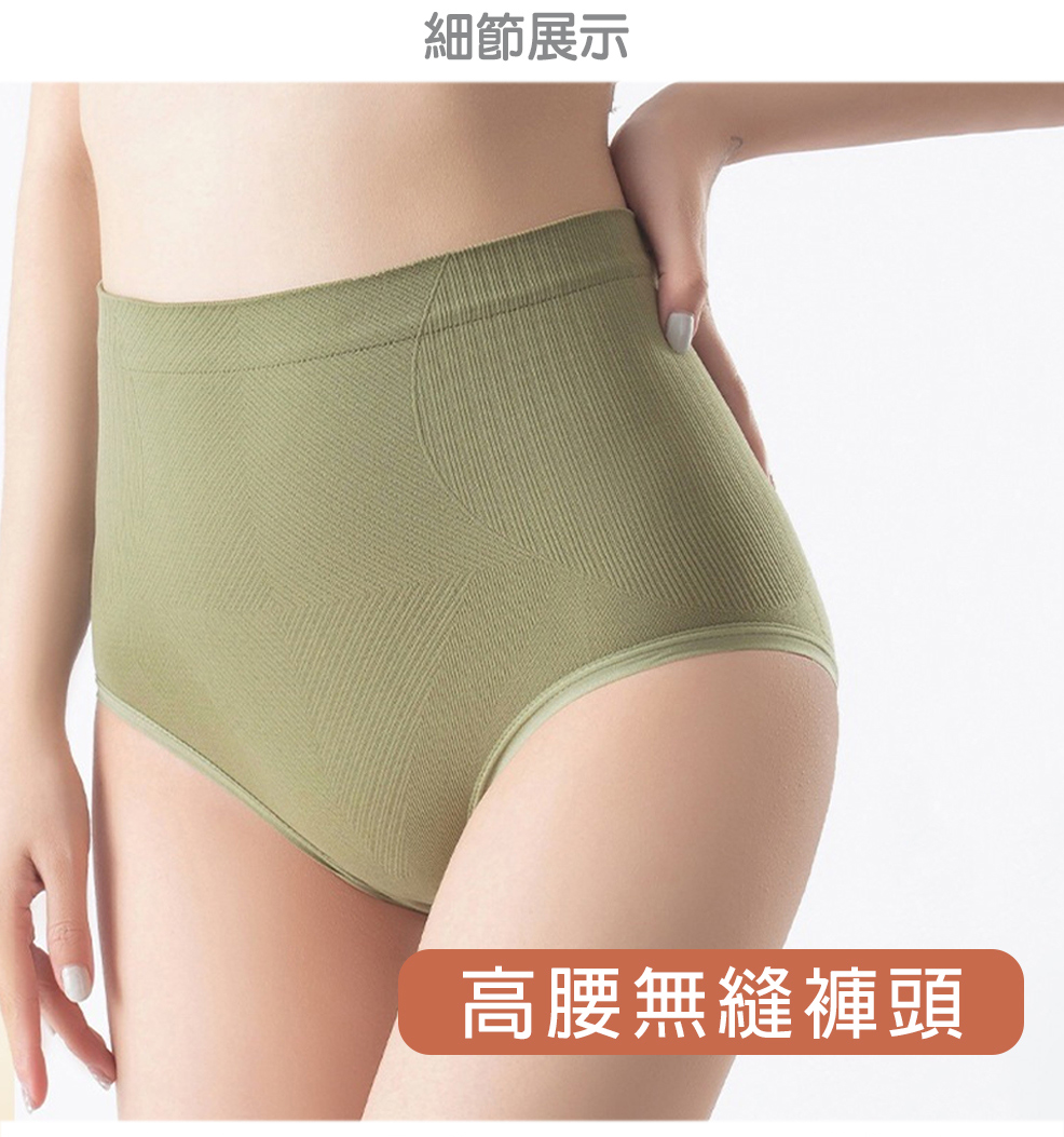 細節展示 高腰無縫褲頭 