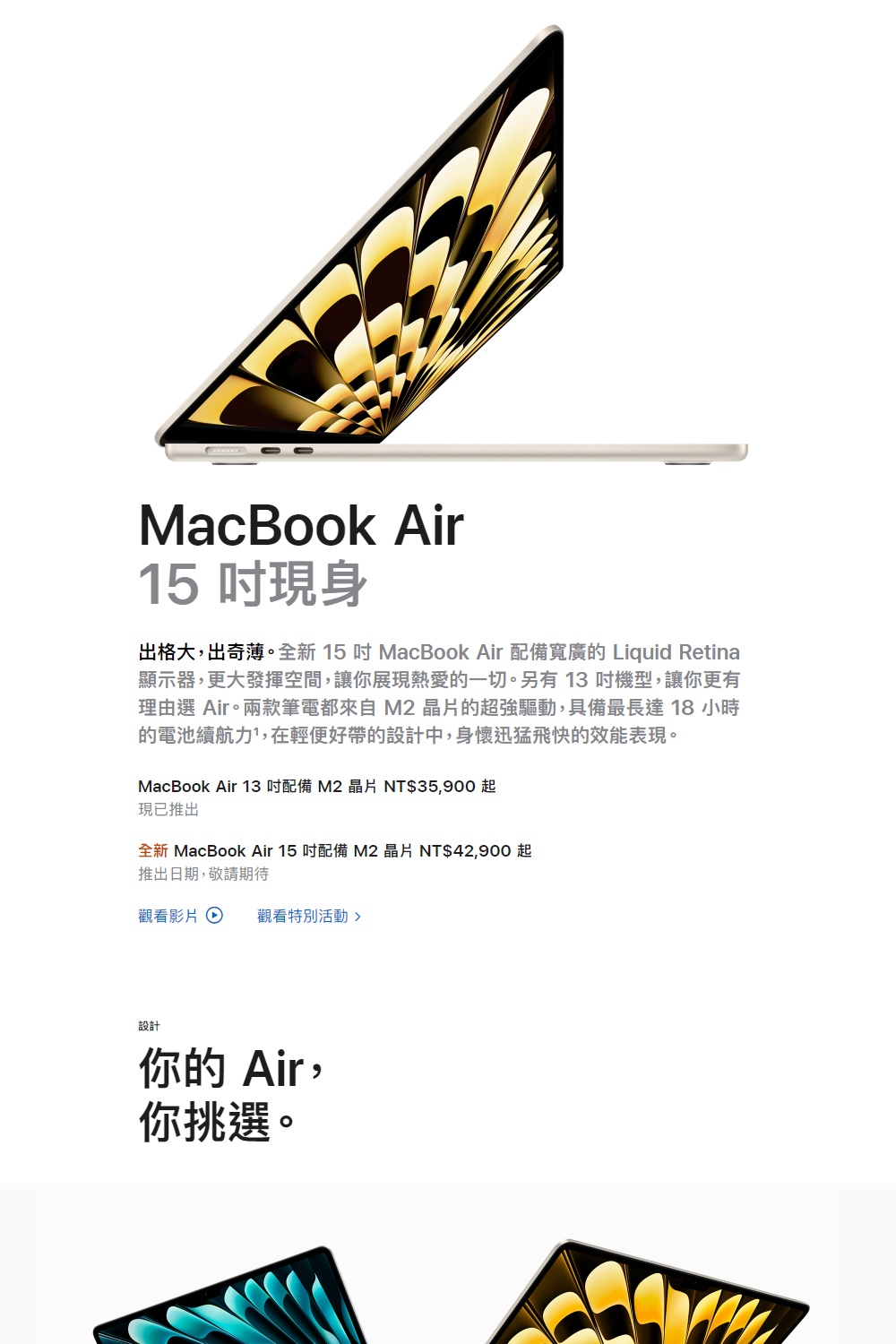 Apple A 級福利品 MacBook Air 15吋 M