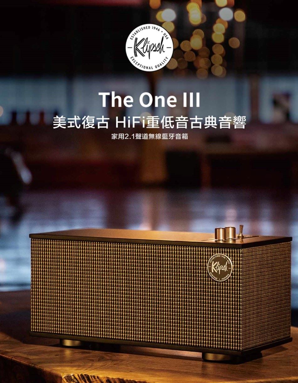 美式復古 HiFi重低音古典音響 家用2.1聲道無線藍牙音箱 