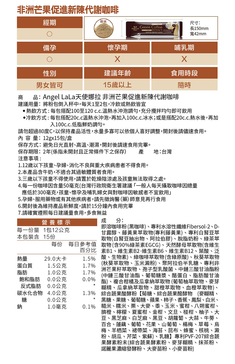 冷飲方式每包搭配20cc溫熱水沖泡,再加入100c.c.冰水或是搭配20c.c.熱水後,再加