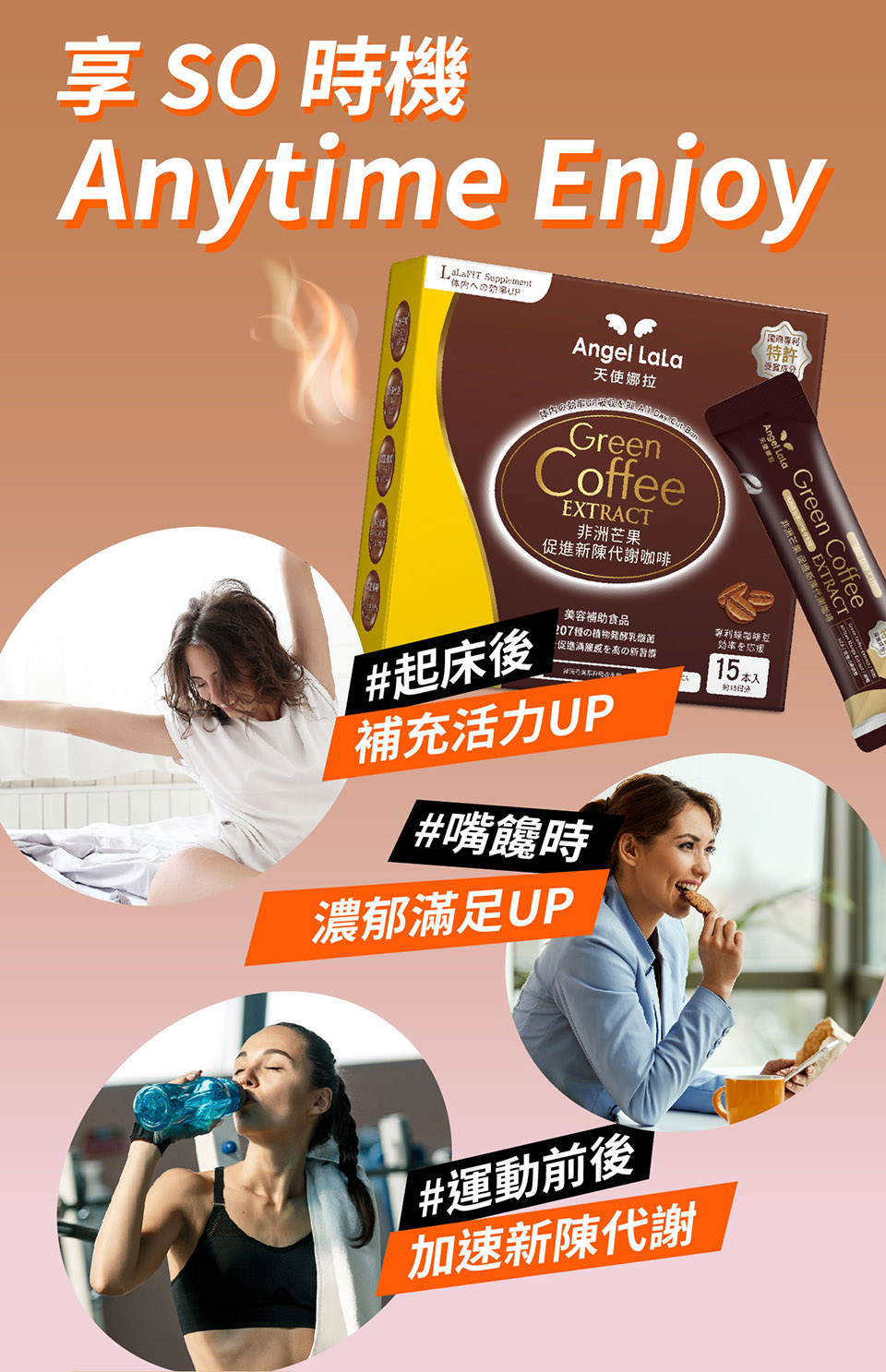 非洲芒果 促進新陳代謝咖時