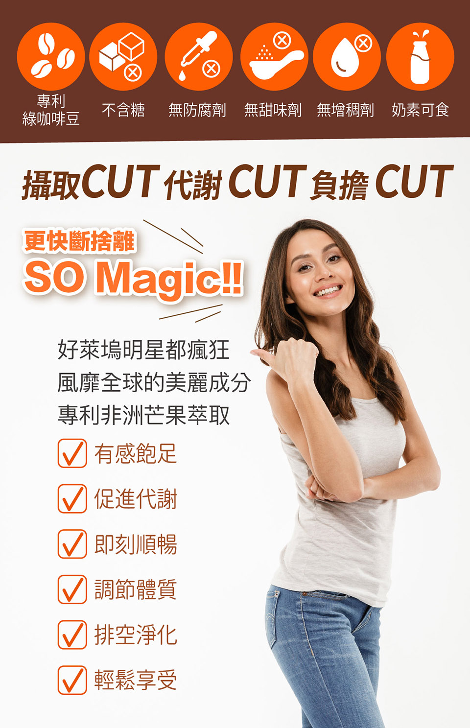 無防腐劑 無甜味劑 無增稠劑 奶素可食