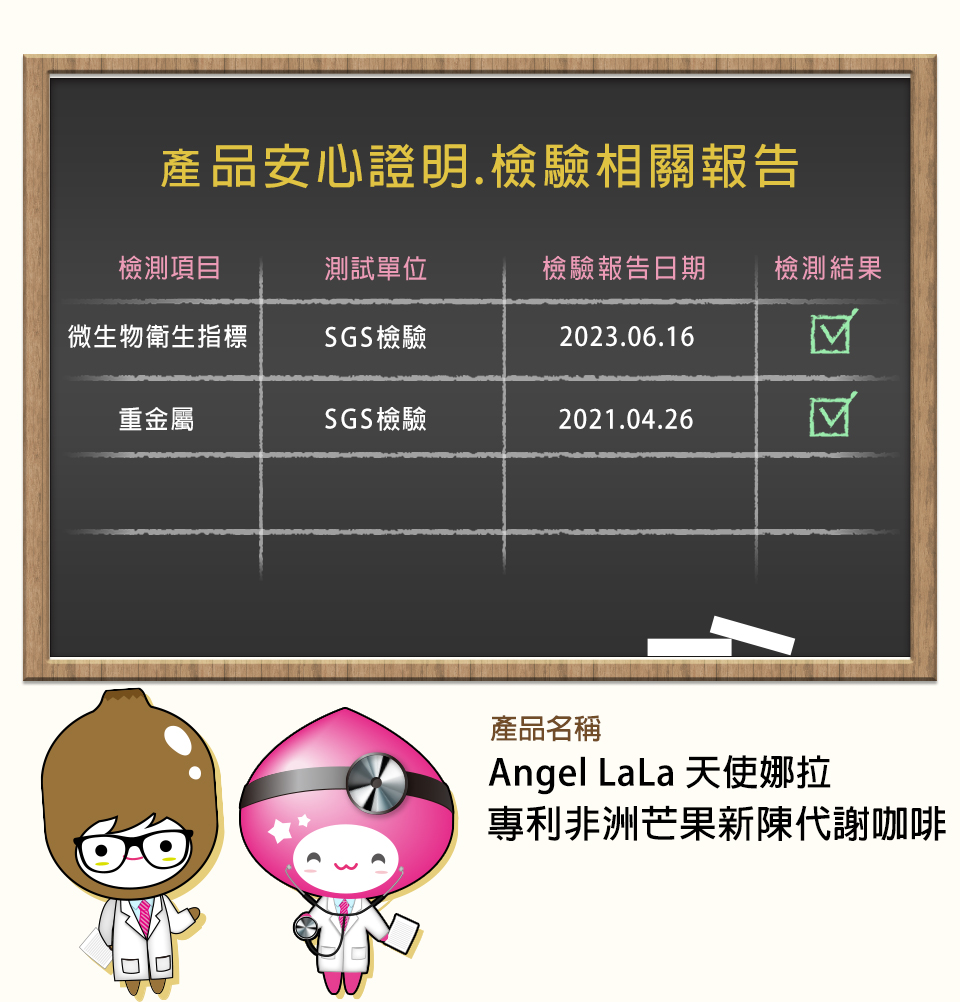 Angel LaLa 天使娜拉