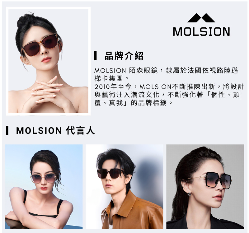 MOLSION 陌森 貓眼寬鏡腿偏光太陽眼鏡(MS3102-