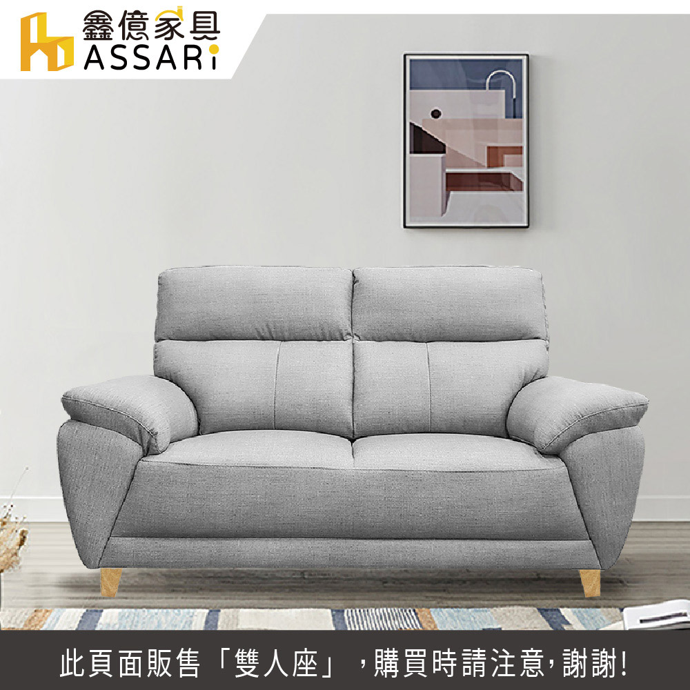 ASSARI 貝倫飽滿回彈雙人座貓抓皮獨立筒沙發-木腳優惠推