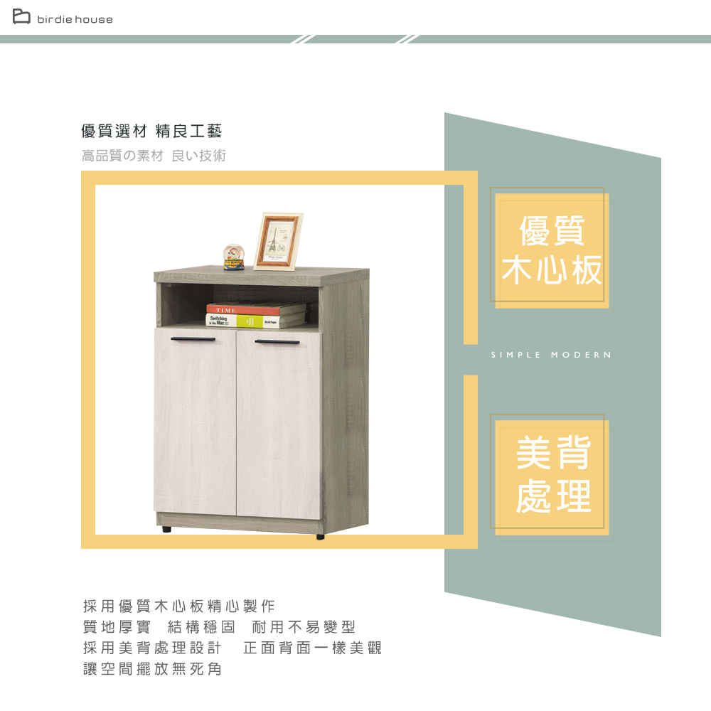 柏蒂家居 斯基爾2尺二門開放式收納鞋櫃優惠推薦