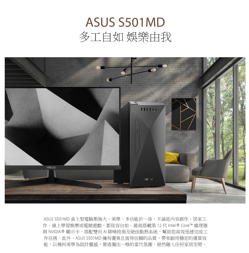 ASUS 華碩 H-S501MD 12代i5/+RTX305