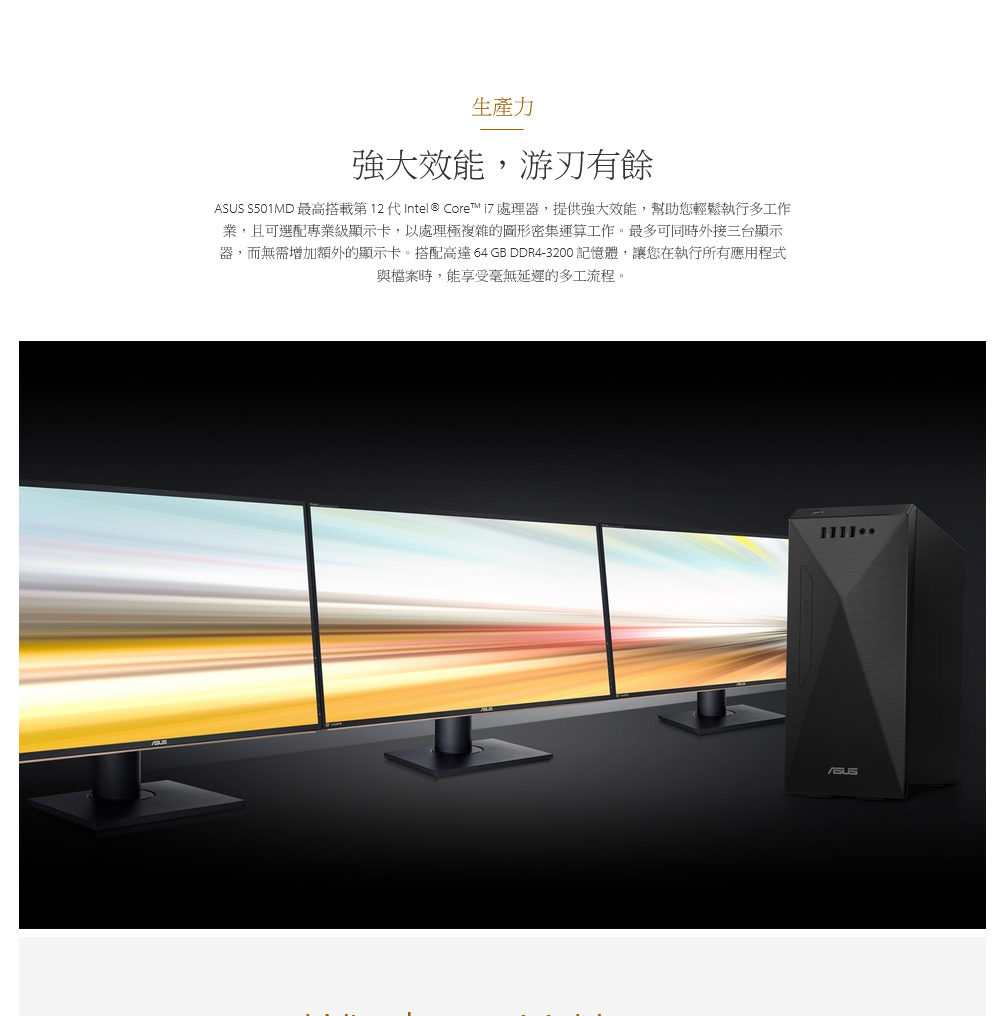 ASUS 華碩 H-S501MD 12代i5/+RTX305