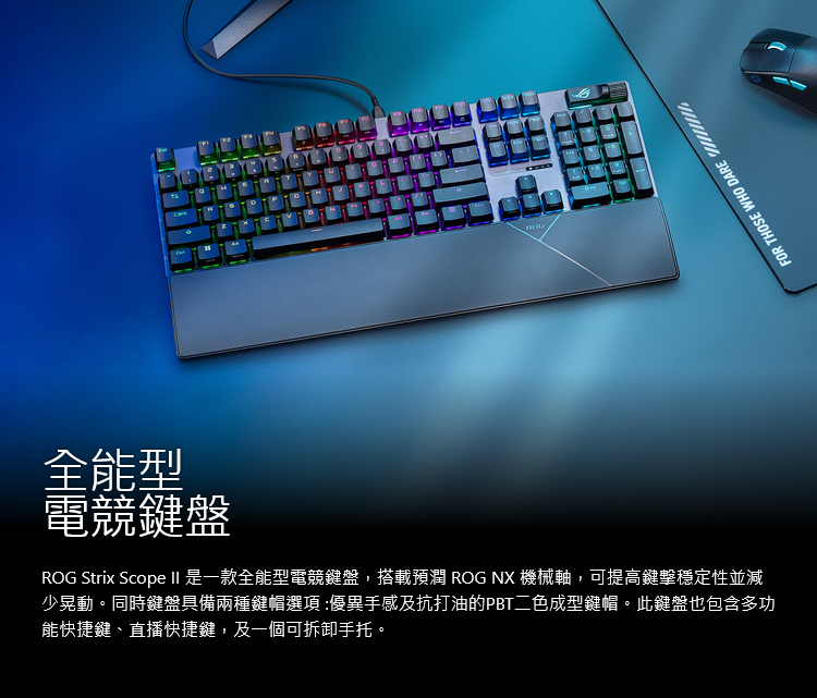 ASUS 華碩 ROG SCOPE II NX PBT鍵盤 