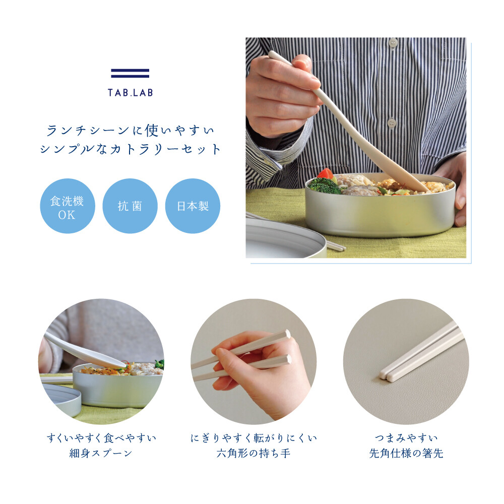先角仕様箸先