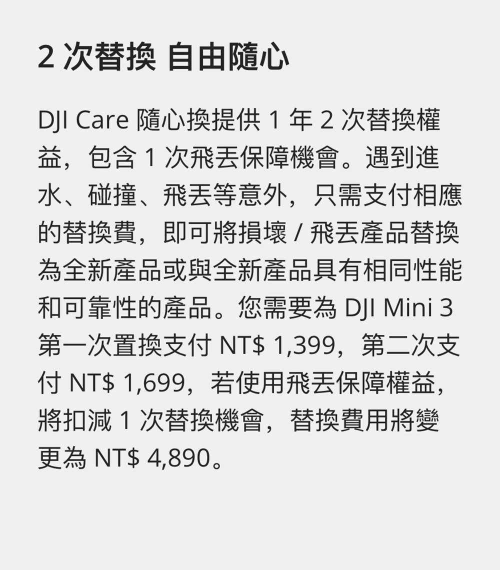 DJI大疆 Mini 3 - 詳情4