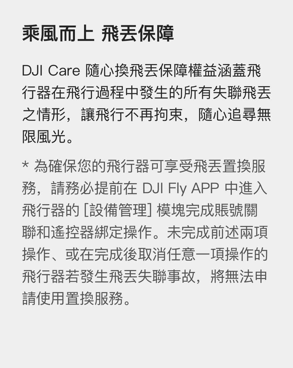 DJI大疆 Mini 3 - 詳情6